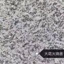 双鸭山 芙蓉白（芝麻白大花）火烧面