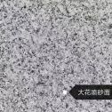 双鸭山 芙蓉白（芝麻白大花）荔枝面