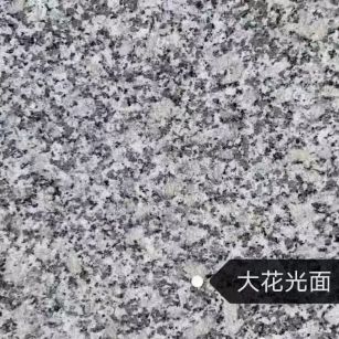 双鸭山 芙蓉白（芝麻白大花）光面