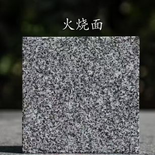 双鸭山 芝麻黑火烧面