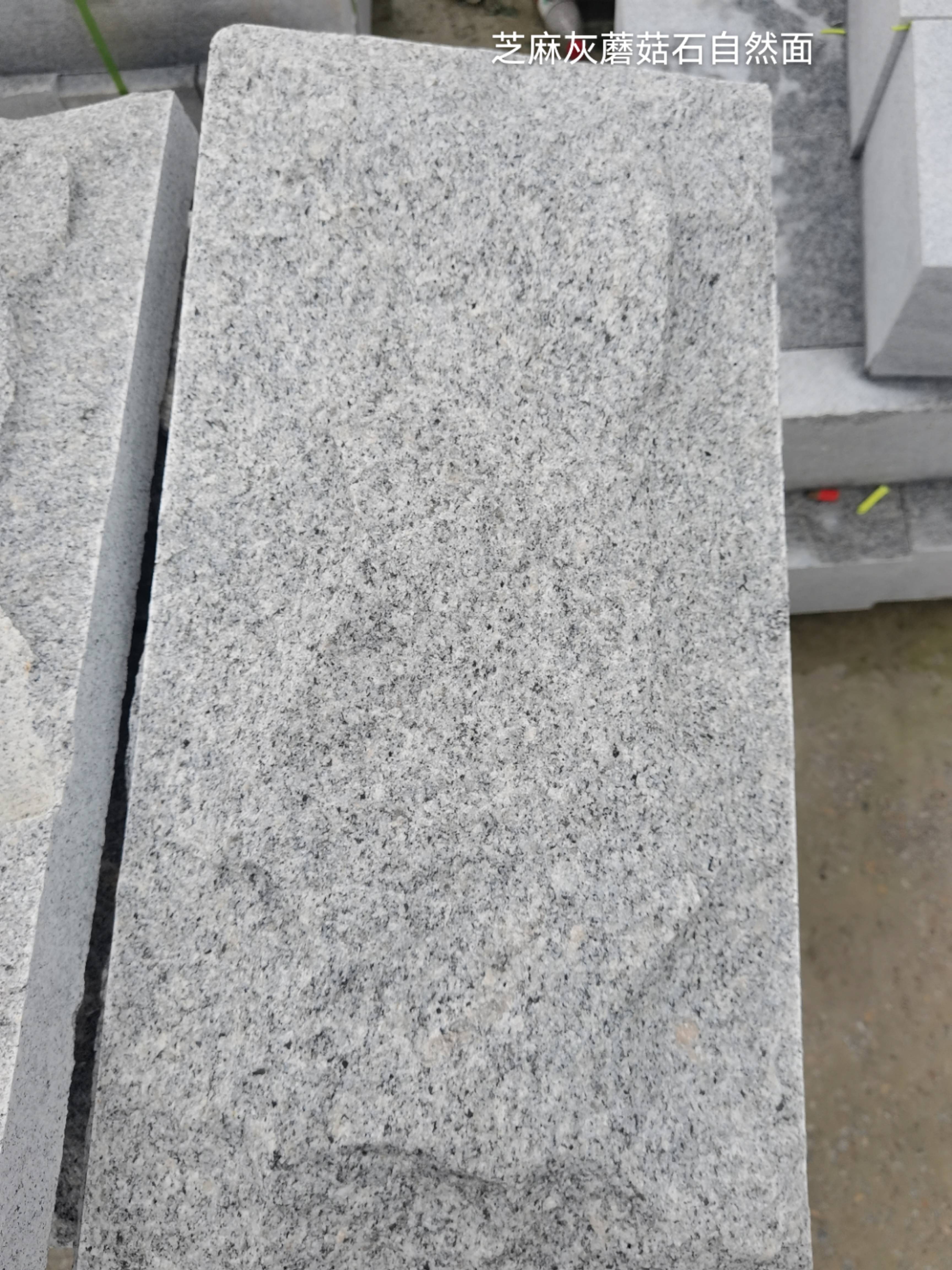 双鸭山芝麻灰蘑菇石自然面